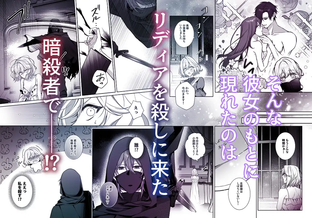 殺し屋さん、私を殺す前に抱いてください！ [DARKMOON] | DLsite がるまに