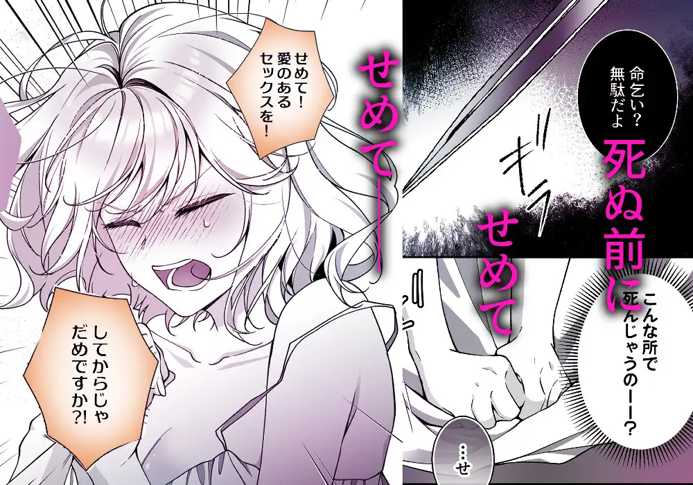 殺し屋さん、私を殺す前に抱いてください！ [DARKMOON] | DLsite がるまに