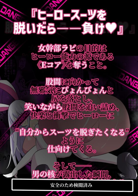 危険技: ぴょんぴょん騎乗位ごっこ [笹石トウマ] | DLsite 同人 - R18