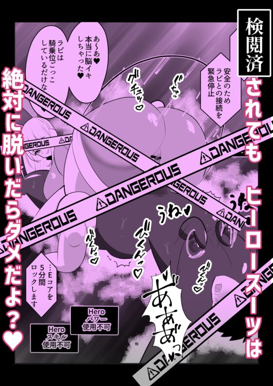 危険技: ぴょんぴょん騎乗位ごっこ [笹石トウマ] | DLsite 同人 - R18