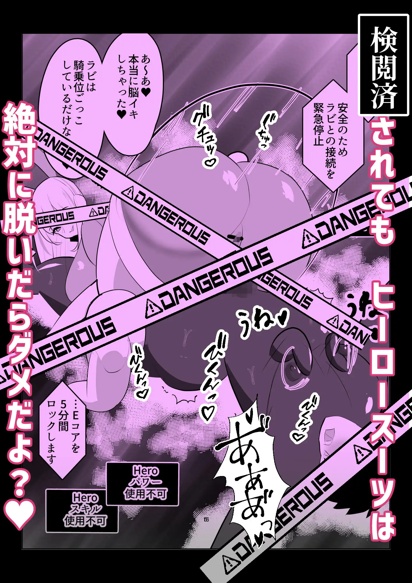 危険技: ぴょんぴょん騎乗位ごっこ [笹石トウマ] | DLsite 同人 - R18