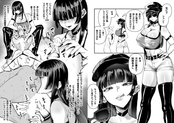 童貞奪っていいですか?～童貞卒業短編集～ [Sister Mytory] | DLsite 同人 - R18