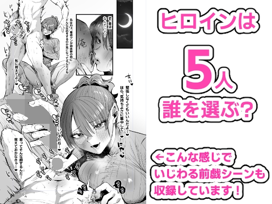 童貞奪っていいですか?～童貞卒業短編集～ [Sister Mytory] | DLsite 同人 - R18