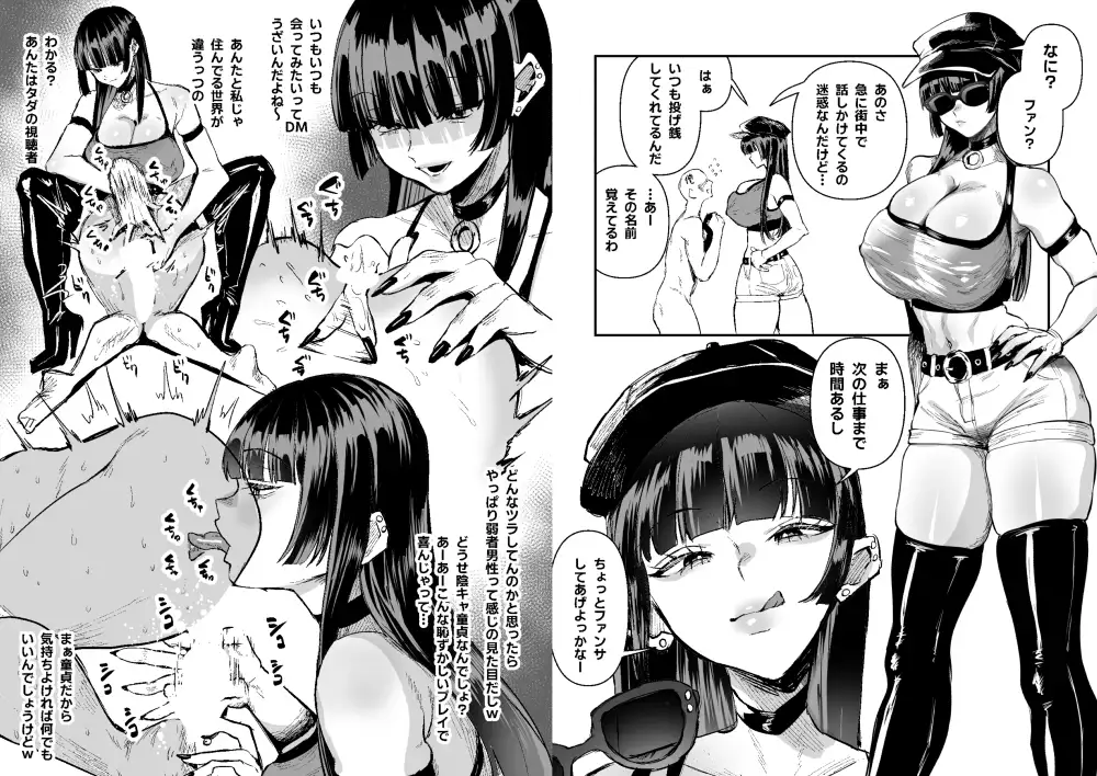 童貞奪っていいですか?～童貞卒業短編集～ [Sister Mytory] | DLsite 同人 - R18