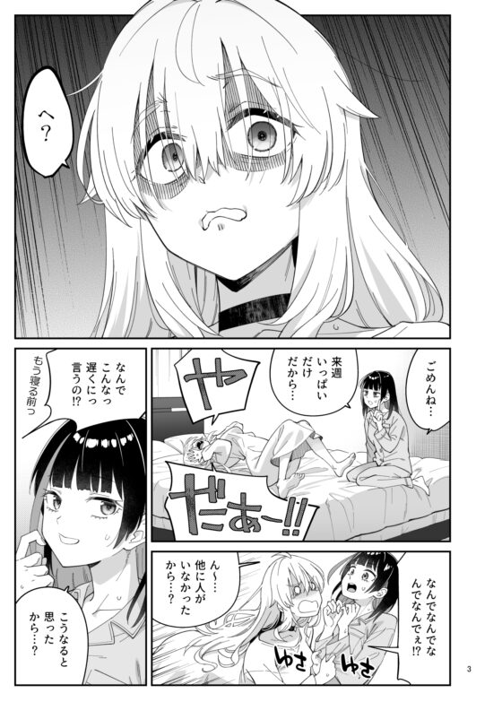 果実の揺り籠2 [Surface Tension] | DLsite 同人 - R18