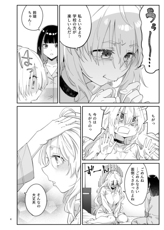 果実の揺り籠2 [Surface Tension] | DLsite 同人 - R18