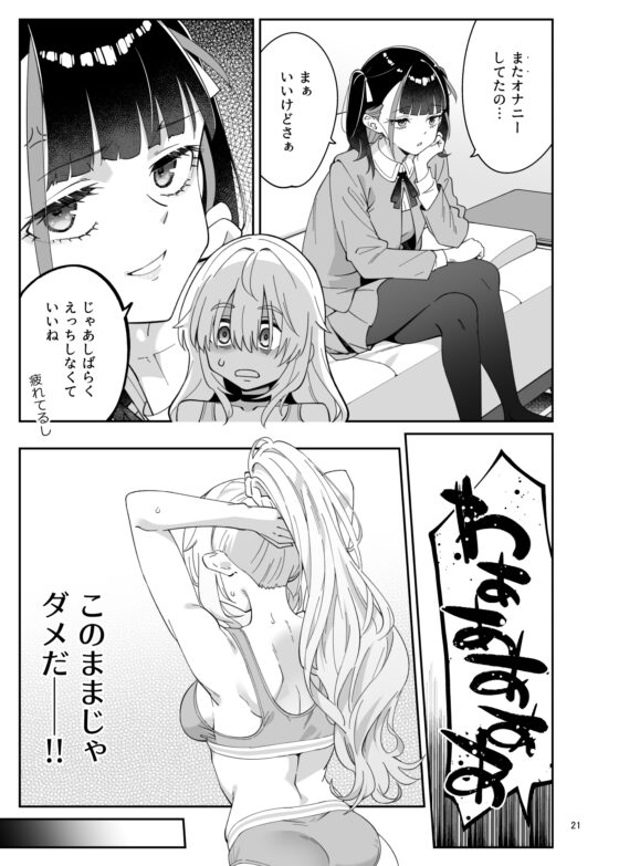 果実の揺り籠2 [Surface Tension] | DLsite 同人 - R18