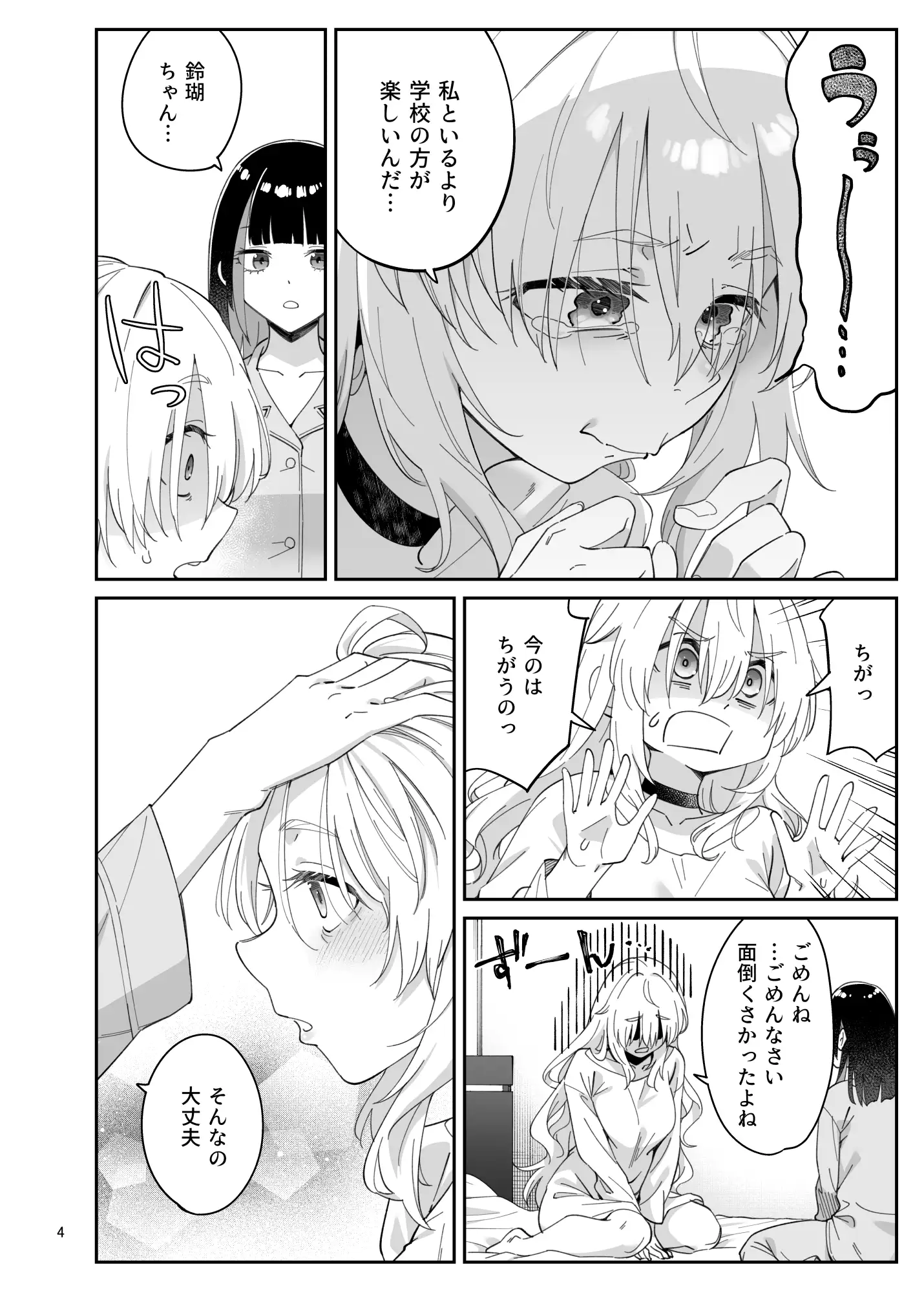 果実の揺り籠2 [Surface Tension] | DLsite 同人 - R18