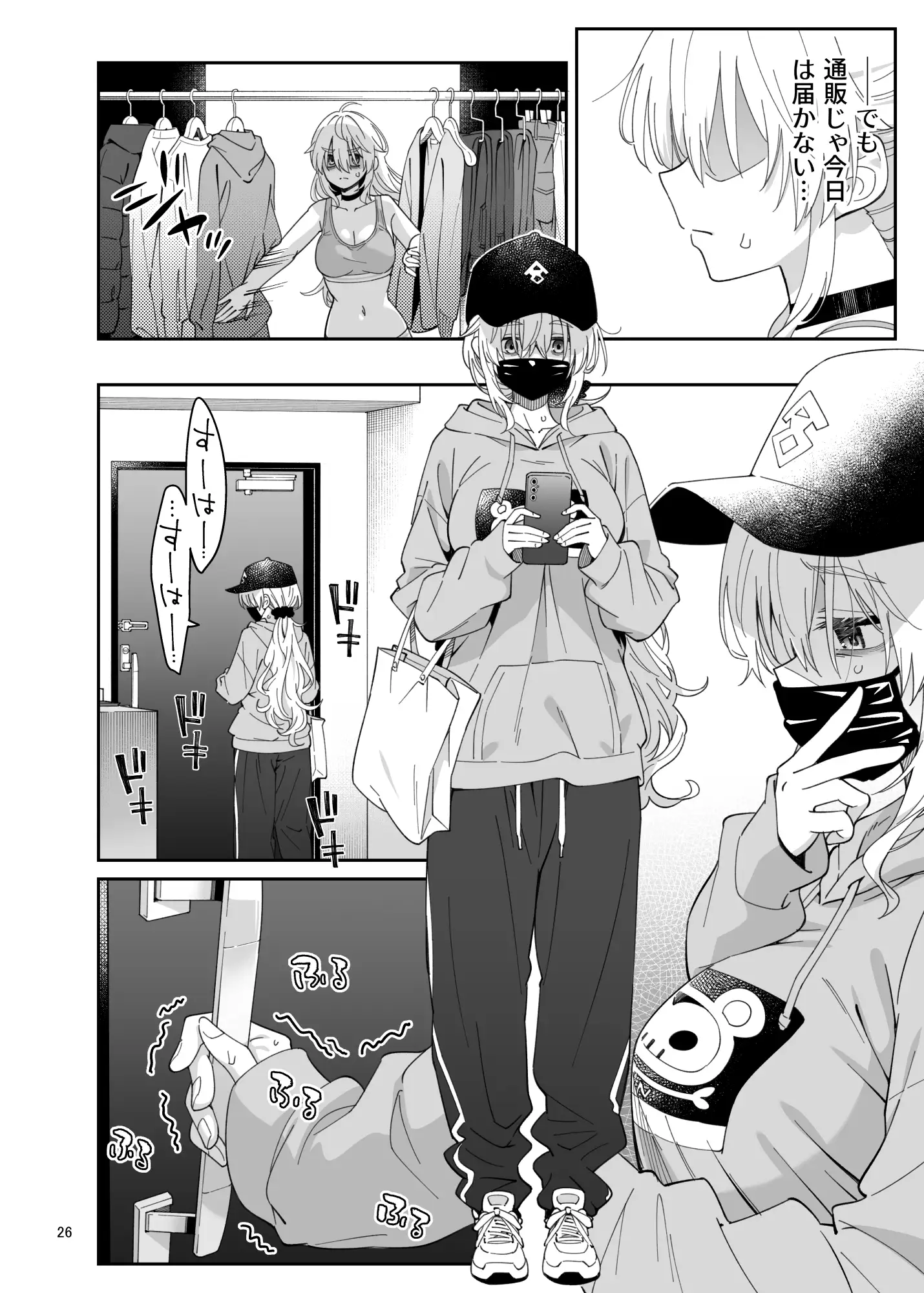 果実の揺り籠2 [Surface Tension] | DLsite 同人 - R18