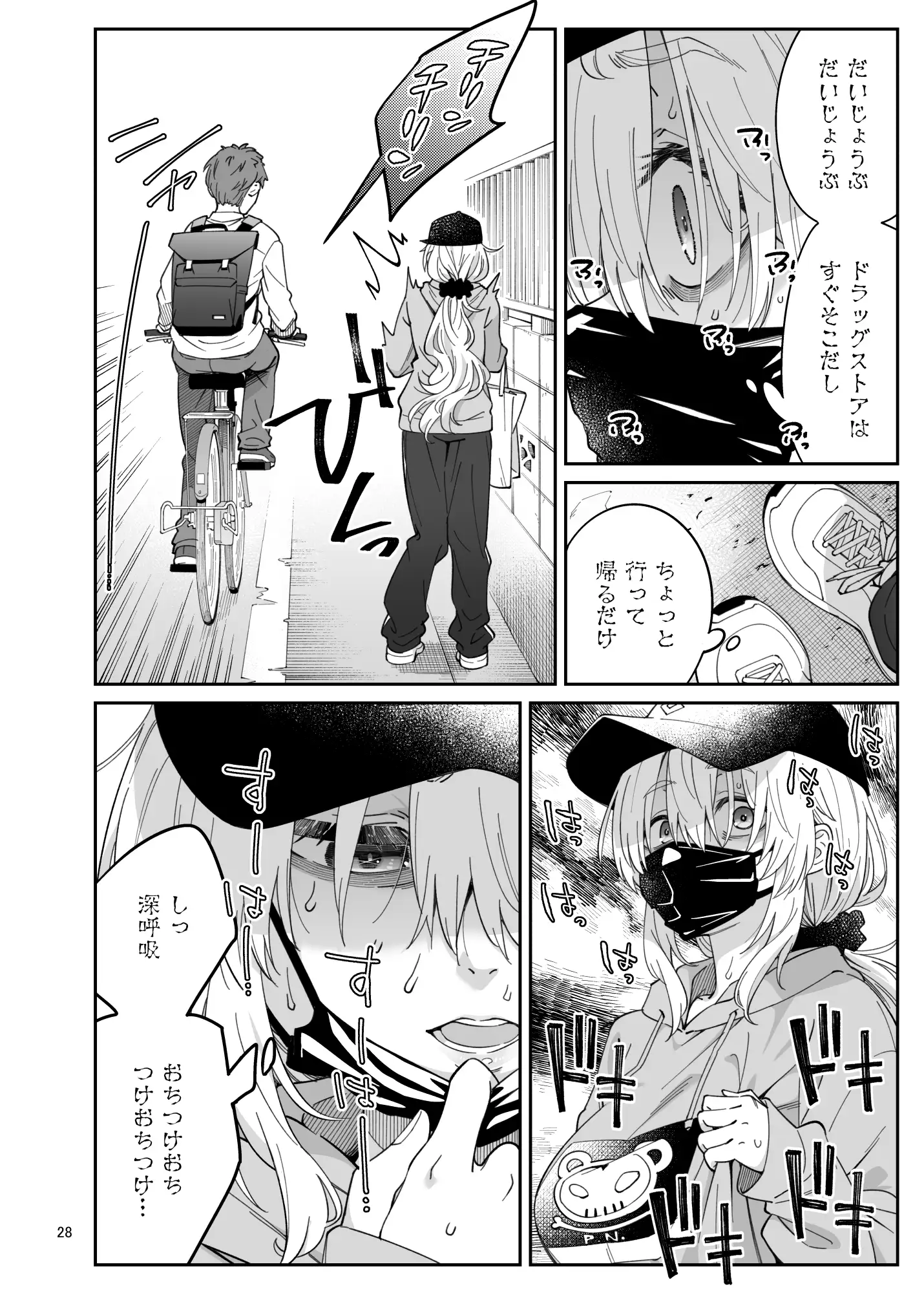 果実の揺り籠2 [Surface Tension] | DLsite 同人 - R18