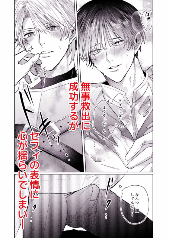 美人上司とエロトラップダンジョンに閉じ込められ [イチA] | DLsite がるまに