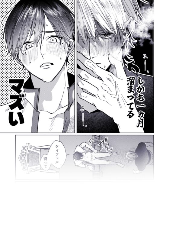 美人上司とエロトラップダンジョンに閉じ込められ [イチA] | DLsite がるまに