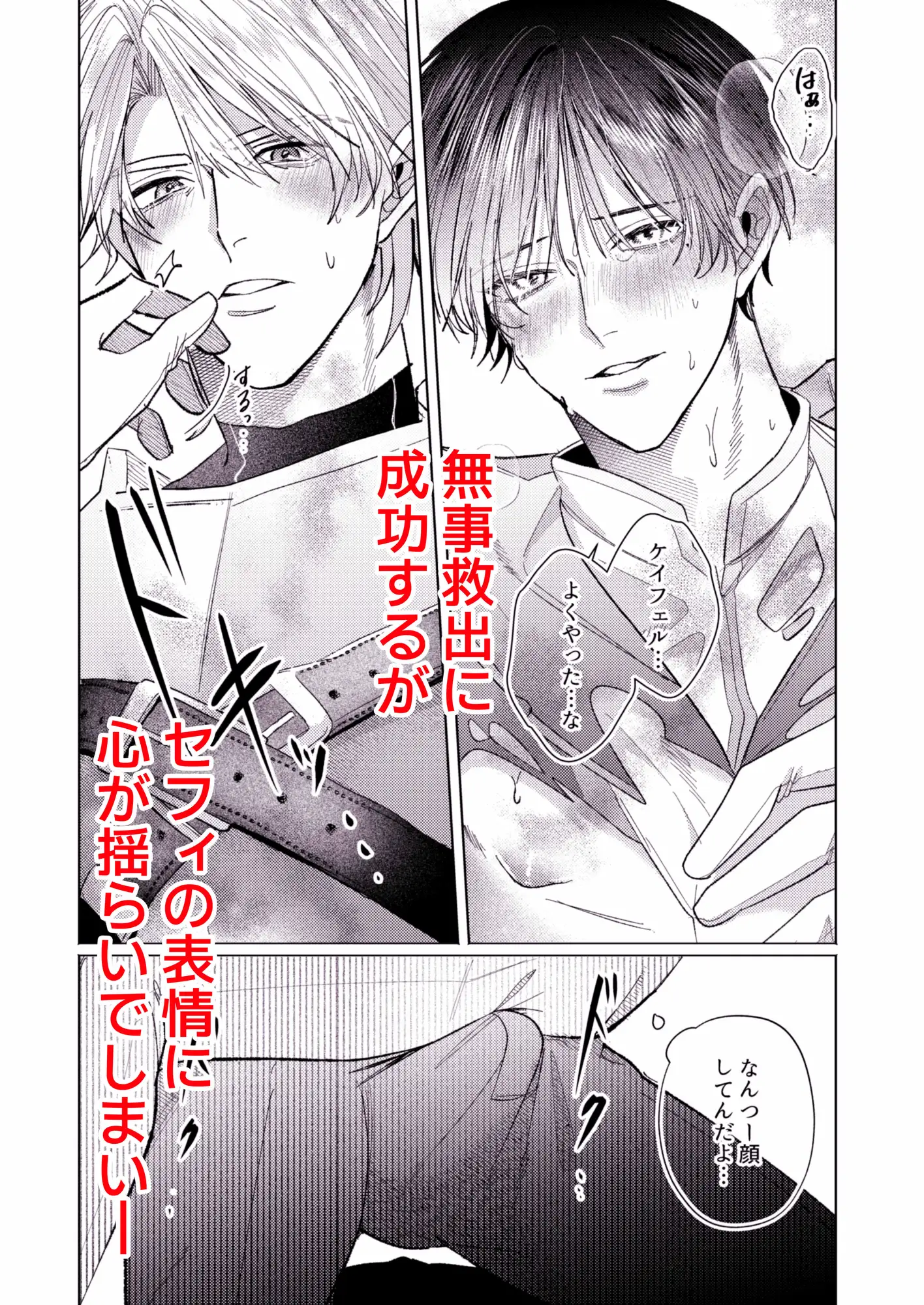 美人上司とエロトラップダンジョンに閉じ込められ [イチA] | DLsite がるまに