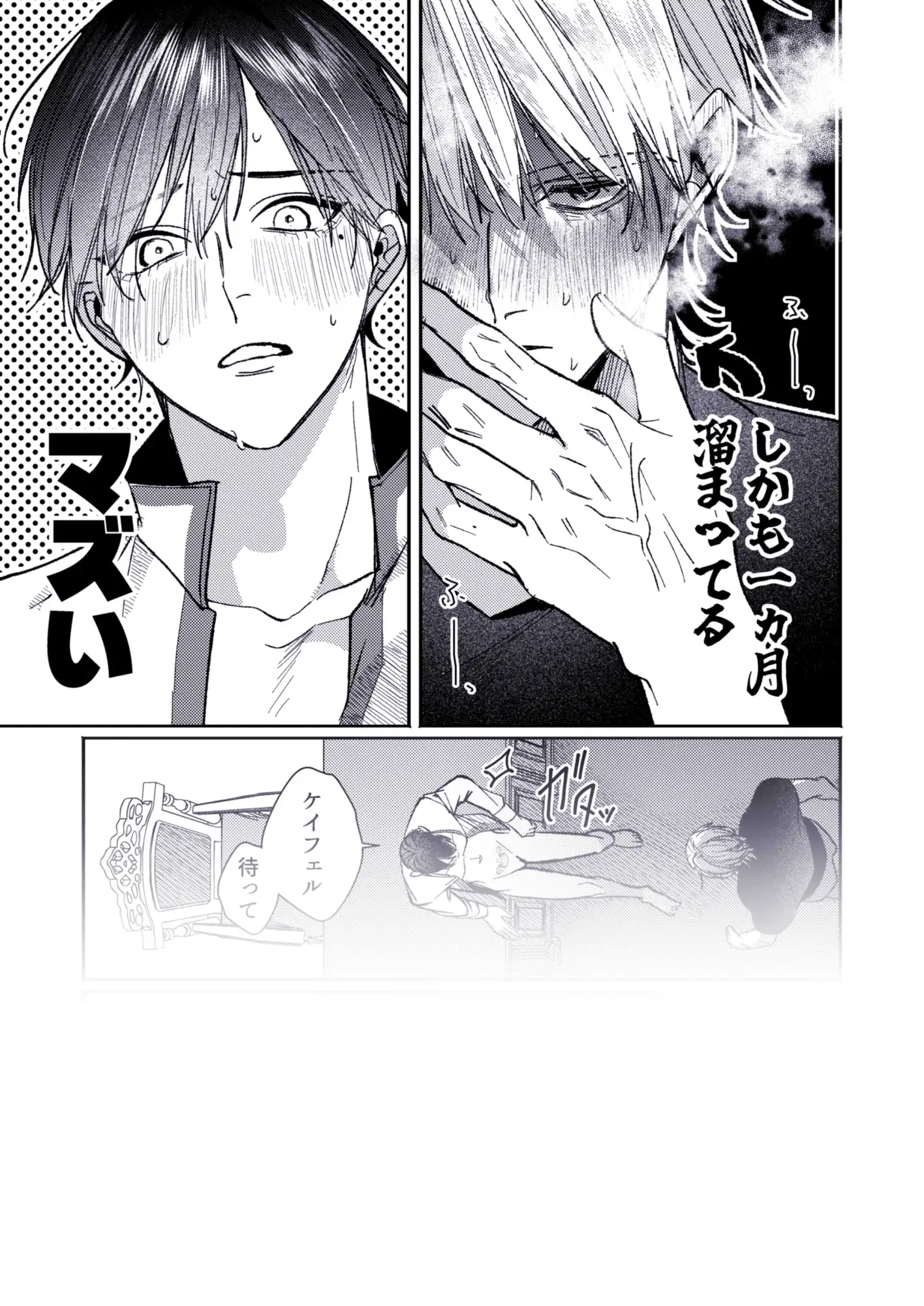 美人上司とエロトラップダンジョンに閉じ込められ [イチA] | DLsite がるまに