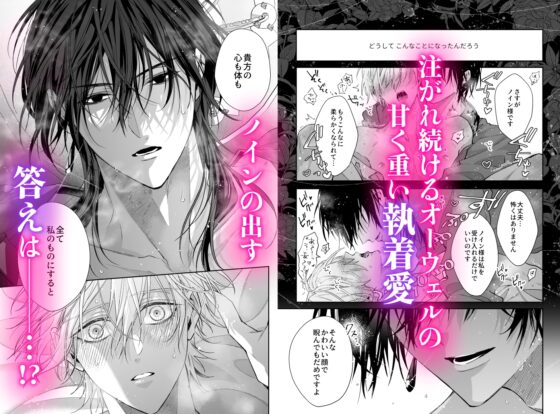 ご主人様の堕とし方～転生した悪役令息は溺愛騎士の執着から逃げられない～ [うみれ] | DLsite がるまに