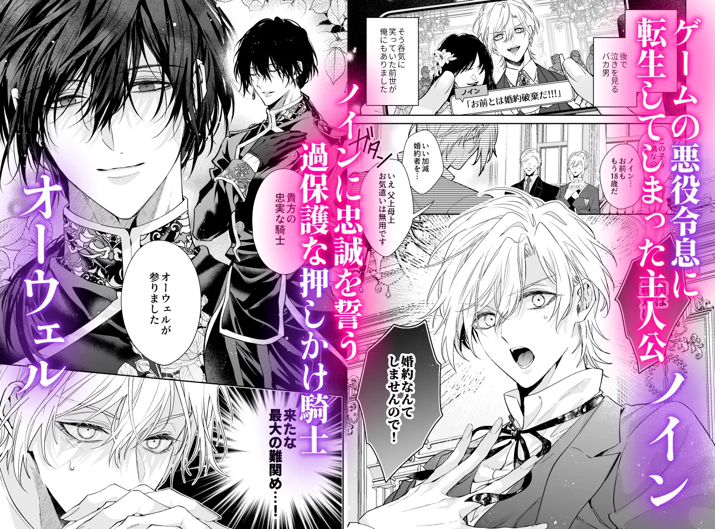 ご主人様の堕とし方～転生した悪役令息は溺愛騎士の執着から逃げられない～ [うみれ] | DLsite がるまに