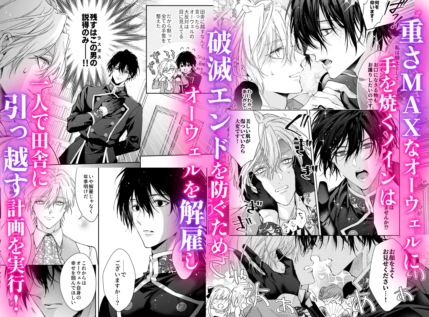 ご主人様の堕とし方～転生した悪役令息は溺愛騎士の執着から逃げられない～ [うみれ] | DLsite がるまに