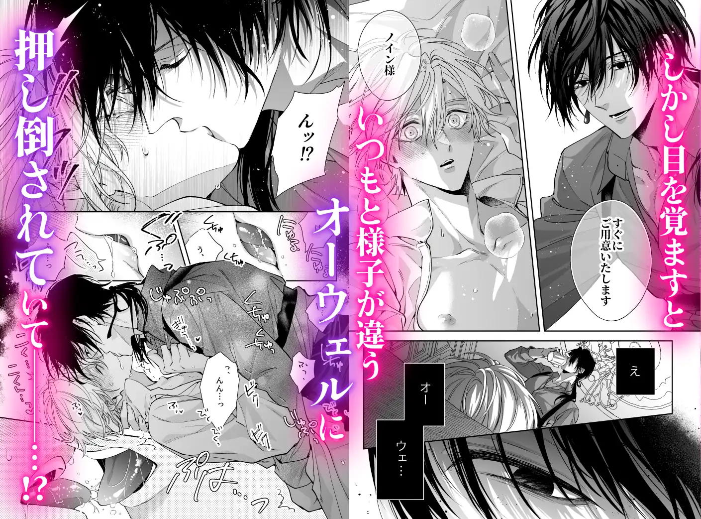 ご主人様の堕とし方～転生した悪役令息は溺愛騎士の執着から逃げられない～ [うみれ] | DLsite がるまに