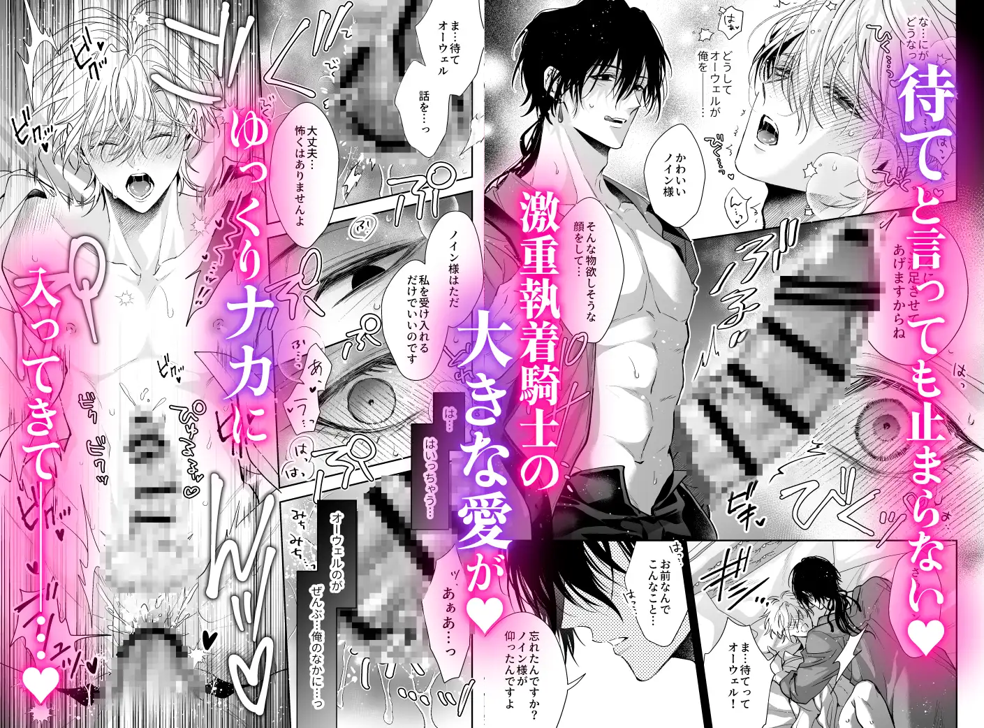 ご主人様の堕とし方～転生した悪役令息は溺愛騎士の執着から逃げられない～ [うみれ] | DLsite がるまに