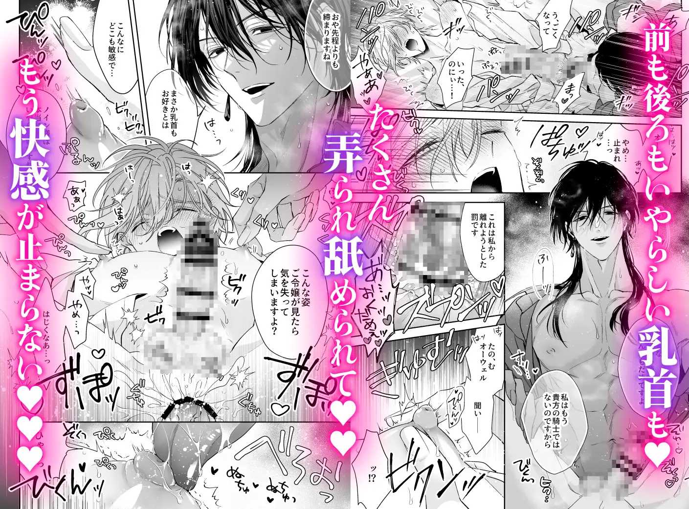 ご主人様の堕とし方～転生した悪役令息は溺愛騎士の執着から逃げられない～ [うみれ] | DLsite がるまに