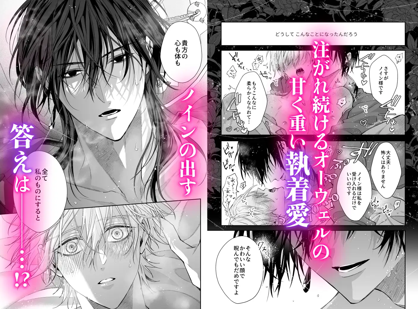 ご主人様の堕とし方～転生した悪役令息は溺愛騎士の執着から逃げられない～ [うみれ] | DLsite がるまに