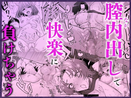 ぐっぽり♡♡イキすぎて…沼♡堕ちセレクション【超大ボリューム♡240ページ】 [おおきくなあれ] | DLsite がるまに