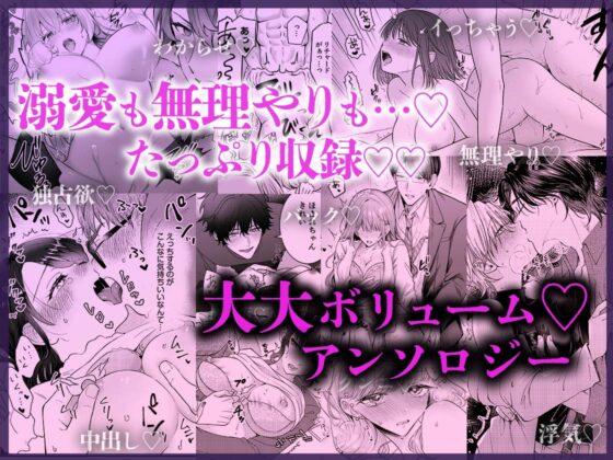 ぐっぽり♡♡イキすぎて…沼♡堕ちセレクション【超大ボリューム♡240ページ】 [おおきくなあれ] | DLsite がるまに