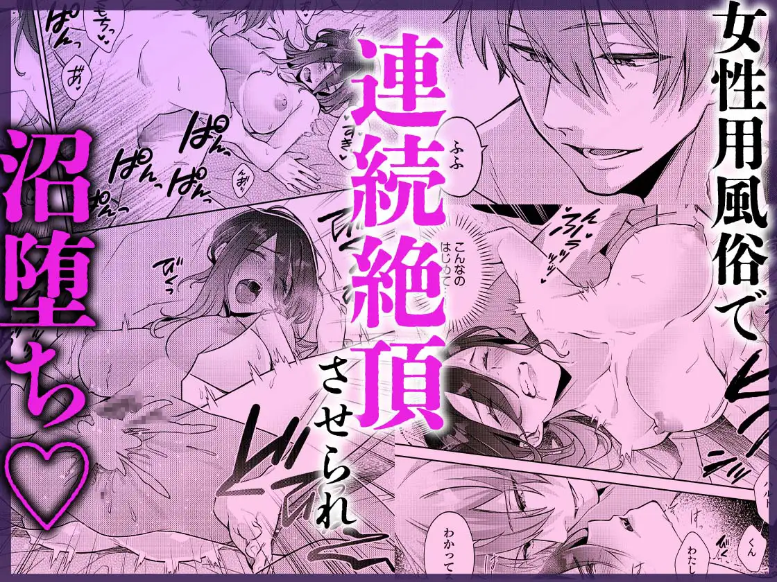 ぐっぽり♡♡イキすぎて…沼♡堕ちセレクション【超大ボリューム♡240ページ】 [おおきくなあれ] | DLsite がるまに