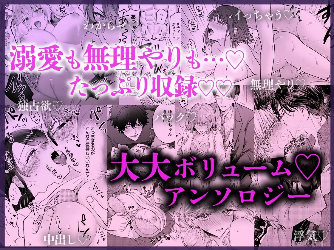 ぐっぽり♡♡イキすぎて…沼♡堕ちセレクション【超大ボリューム♡240ページ】 [おおきくなあれ] | DLsite がるまに