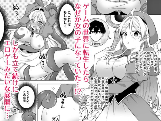 異世界転生したら女の子になってた俺、狼男の番にされる