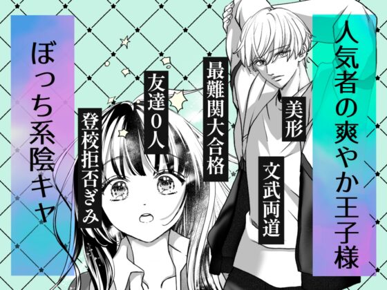 ストーカー相手がストーカーだった [あめだんだん] | DLsite がるまに