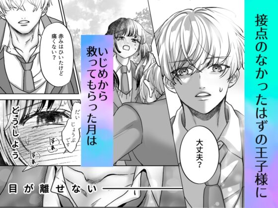 ストーカー相手がストーカーだった [あめだんだん] | DLsite がるまに