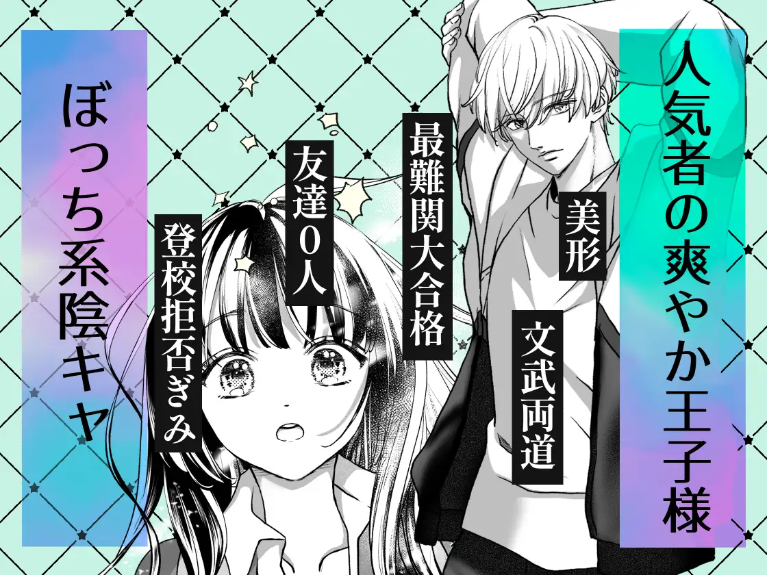 ストーカー相手がストーカーだった [あめだんだん] | DLsite がるまに