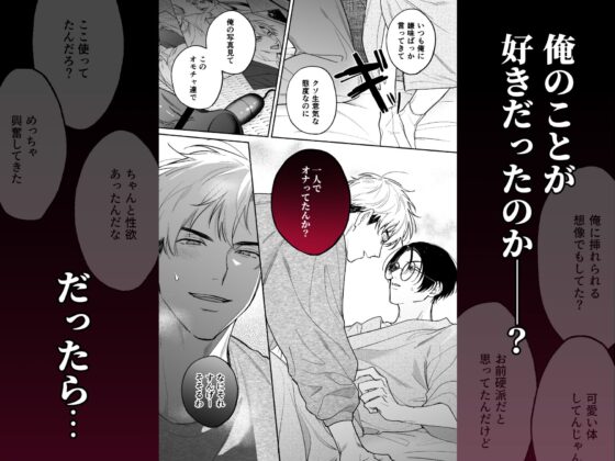 先に堕ちたのは