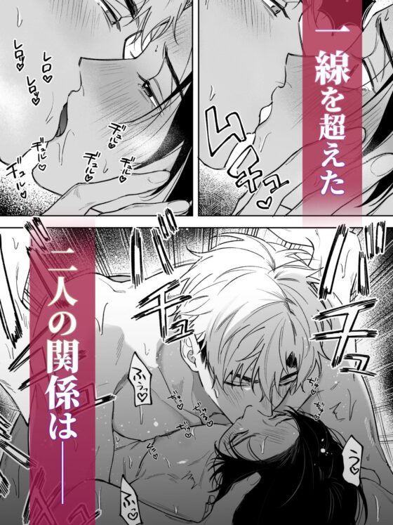 先に堕ちたのは