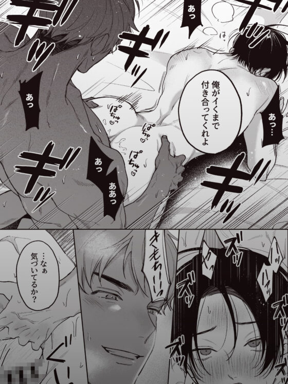 先に堕ちたのは