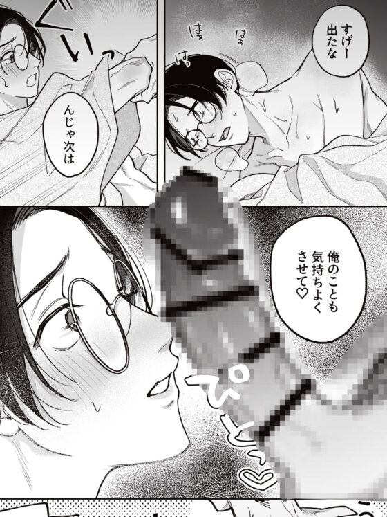 先に堕ちたのは