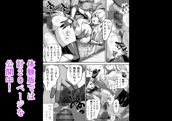 敗北ヒロイン ～力を奪われ、組織の性奴○に～ [らつにつドットコム] | DLsite 同人 - R18