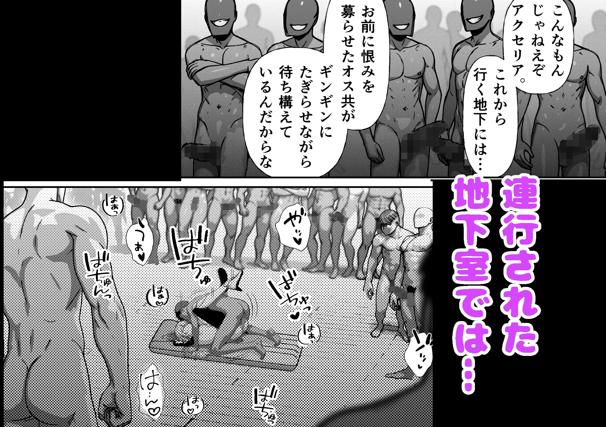 敗北ヒロイン ～力を奪われ、組織の性奴○に～ [らつにつドットコム] | DLsite 同人 - R18