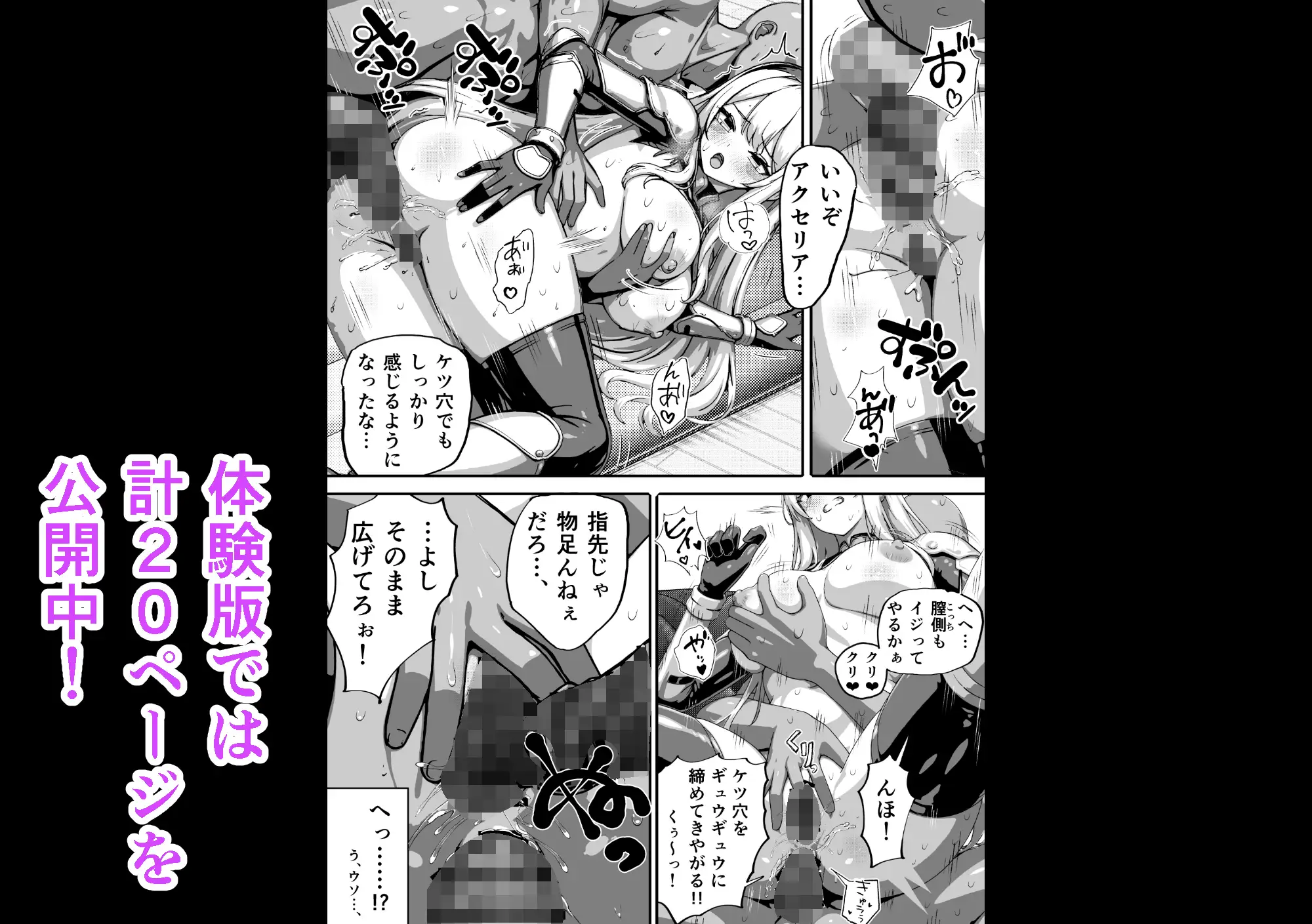 敗北ヒロイン ～力を奪われ、組織の性奴○に～ [らつにつドットコム] | DLsite 同人 - R18