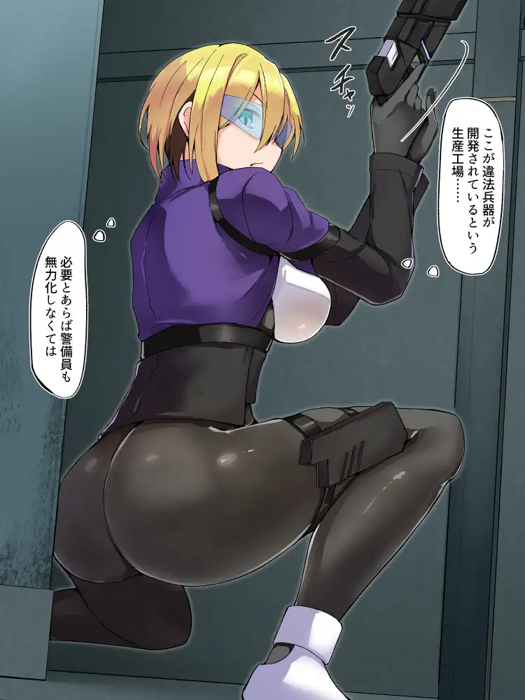 エージェントアリアナ・潜入捜査記録 [ふみはこ] | DLsite 同人 - R18