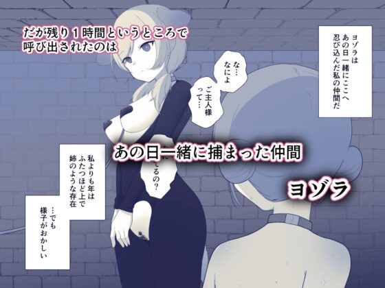 解放条件♡絶頂禁止～絶対にイッてはいけない女スパイ～【クリ責め尋問番外編】 [Uサイズ] | DLsite 同人 - R18