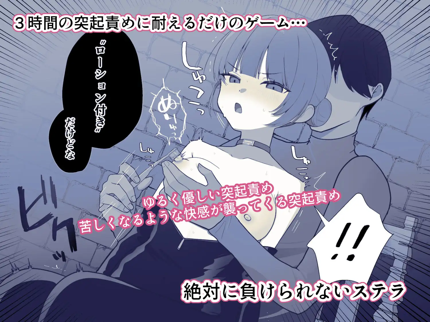 解放条件♡絶頂禁止～絶対にイッてはいけない女スパイ～【クリ責め尋問番外編】 [Uサイズ] | DLsite 同人 - R18