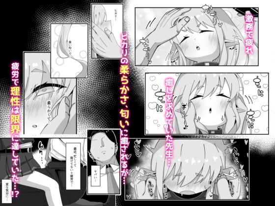 ヒカリと本気種付けシュポシュポ交尾する本 [ロリチャーハン] | DLsite 同人 - R18