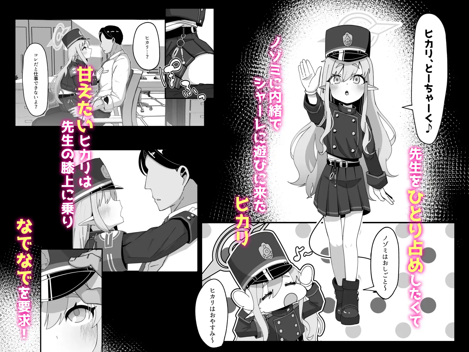 ヒカリと本気種付けシュポシュポ交尾する本 [ロリチャーハン] | DLsite 同人 - R18