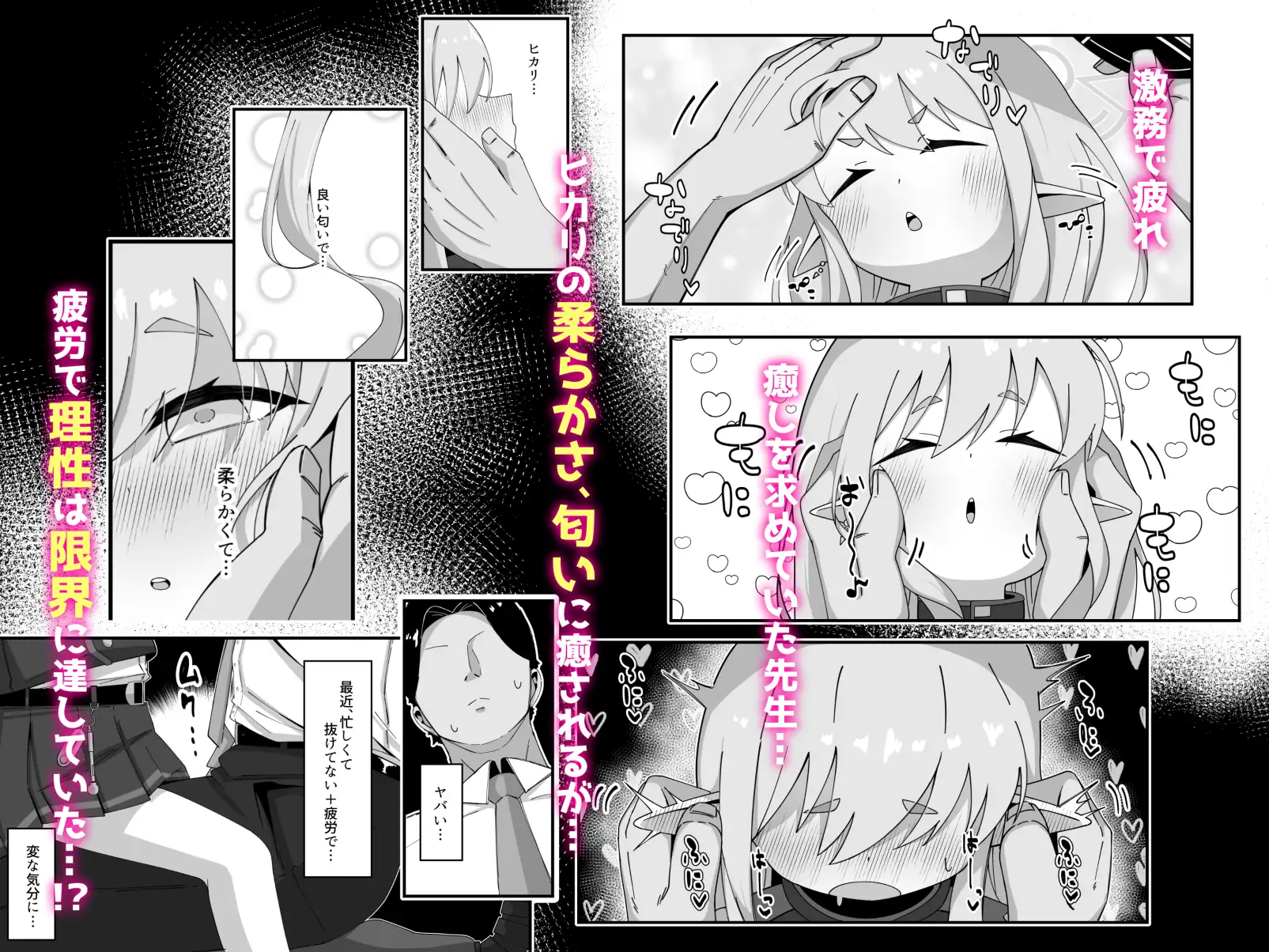 ヒカリと本気種付けシュポシュポ交尾する本 [ロリチャーハン] | DLsite 同人 - R18