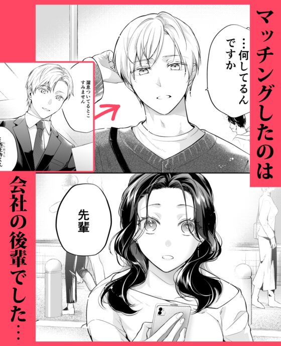 彼氏より俺にして、先輩。～王子様な後輩×彼氏と別れた直後の私～ [よふかし本舗] | DLsite がるまに