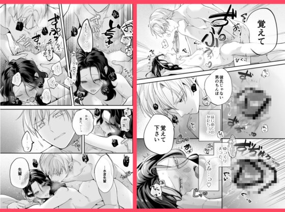 彼氏より俺にして、先輩。～王子様な後輩×彼氏と別れた直後の私～ [よふかし本舗] | DLsite がるまに