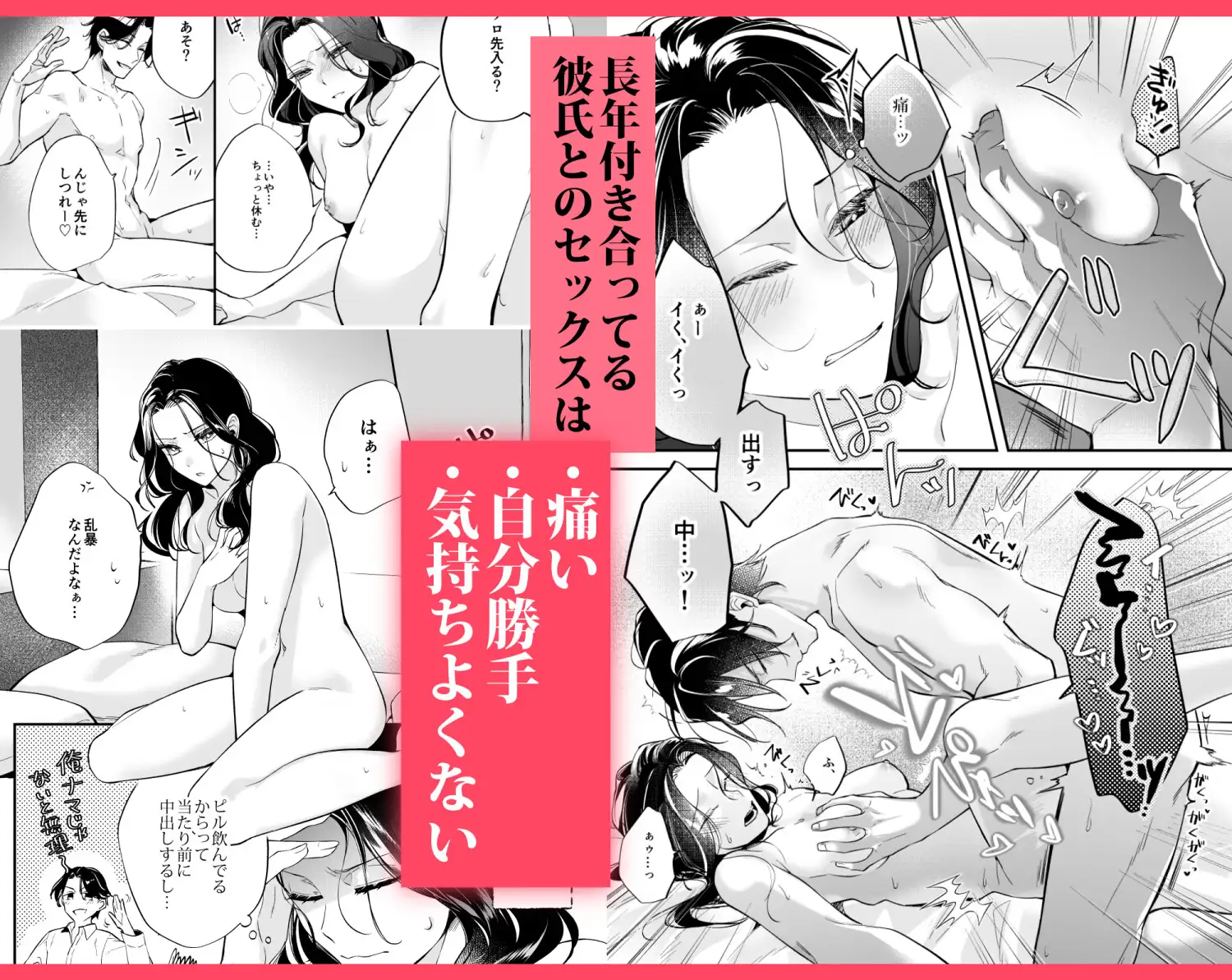 彼氏より俺にして、先輩。～王子様な後輩×彼氏と別れた直後の私～ [よふかし本舗] | DLsite がるまに