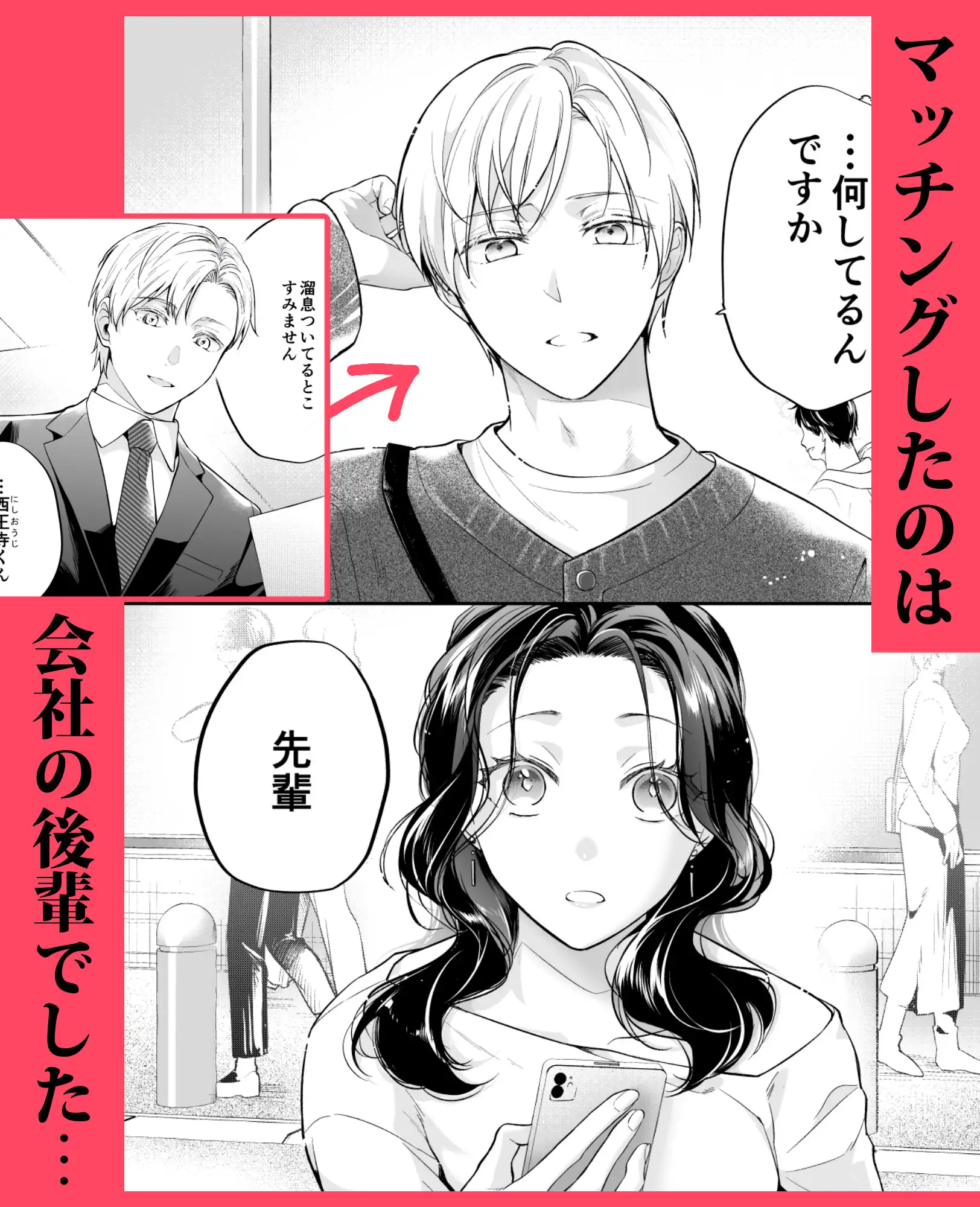 彼氏より俺にして、先輩。～王子様な後輩×彼氏と別れた直後の私～ [よふかし本舗] | DLsite がるまに